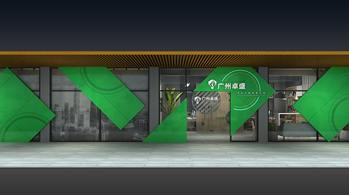 卓盛標(biāo)識-公司大門